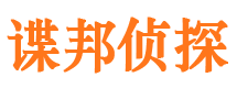 浦口侦探公司